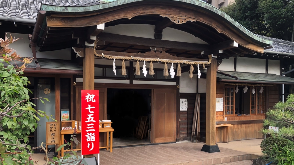 七五三 ご参拝のご案内