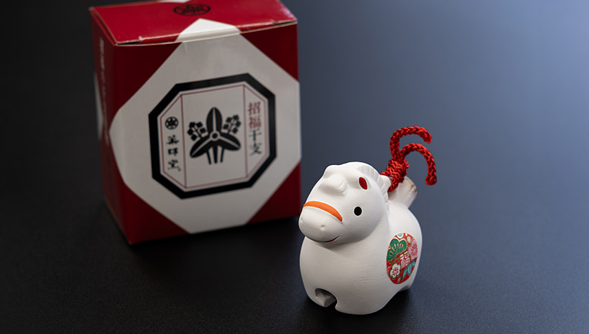 干支の置物 小 2026年